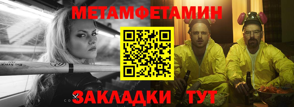 Туапсе  Amphetamine  Amphetamine  Вход с VPN  АМФ 98% 