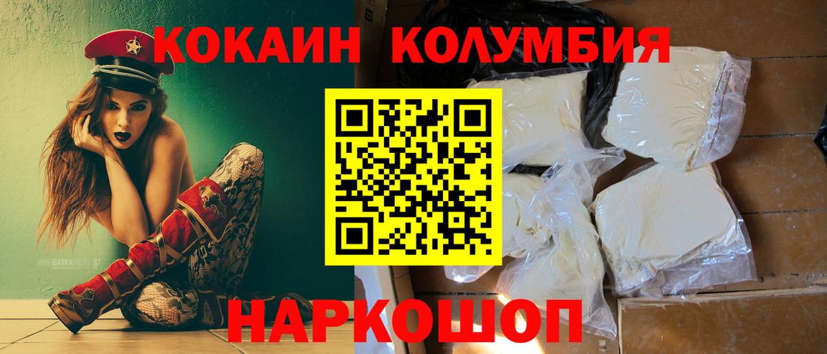 Cocaine Колумбийский Туапсе