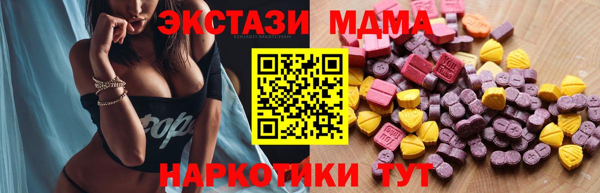 ЭКСТАЗИ  сайты даркнета какой сайт  mega   Туапсе  Вход с VPN  Ecstasy круглые 