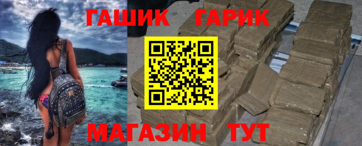 ГАШИШ Cannabis Туапсе