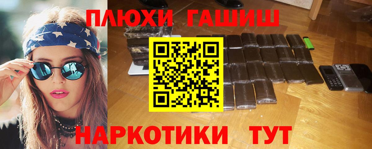 Гашиш Cannabis  Вход с VPN  Туапсе  ГАШИШ хэш 