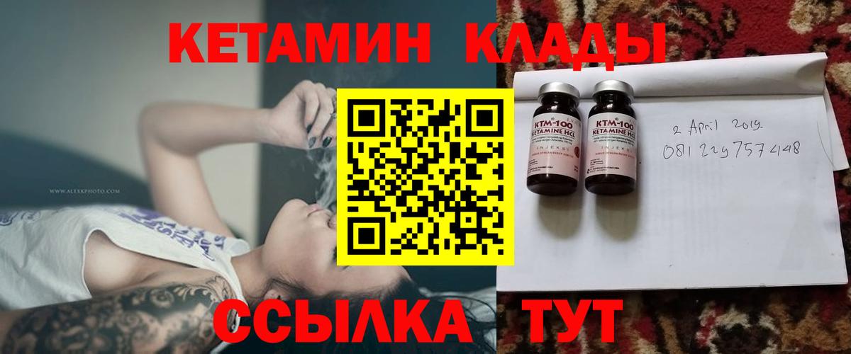Кетамин VHQ Туапсе
