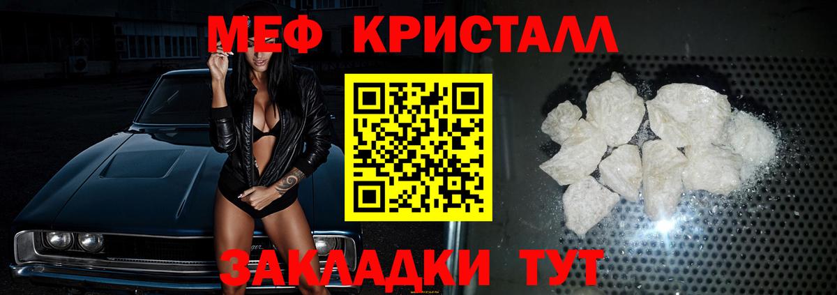 Мефедрон мука  Меф  МЕФ  Туапсе  Мефедрон 4 MMC  Вход с VPN 