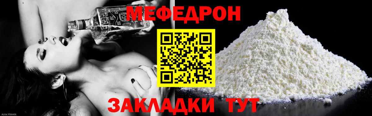 МЕФ Туапсе