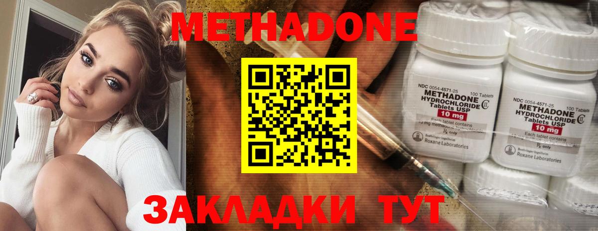 дарк нет состав  МЕТАДОН кристалл  Вход с VPN  Туапсе  Метадон VHQ 