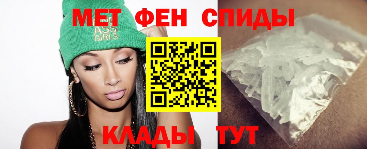 Метамфетамин пудра Туапсе