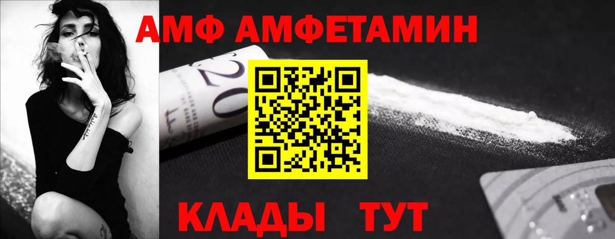 Туапсе  МЕТАМФЕТАМИН Methamphetamine  Вход с VPN 