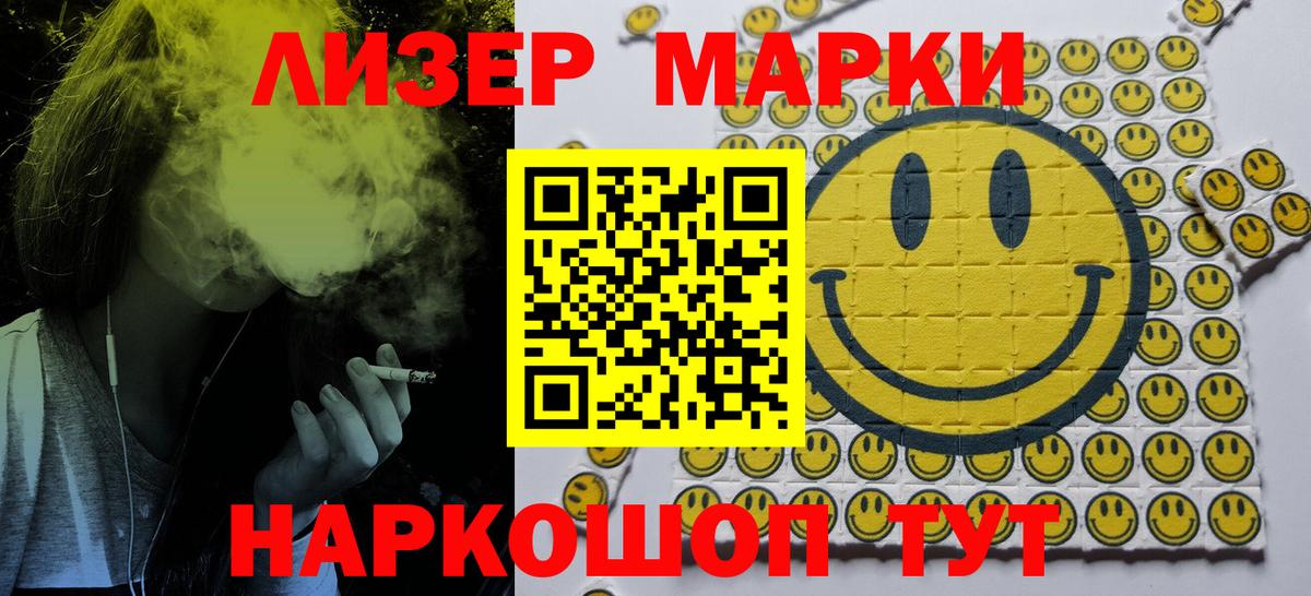 Марки N-bome 1,5мг Туапсе