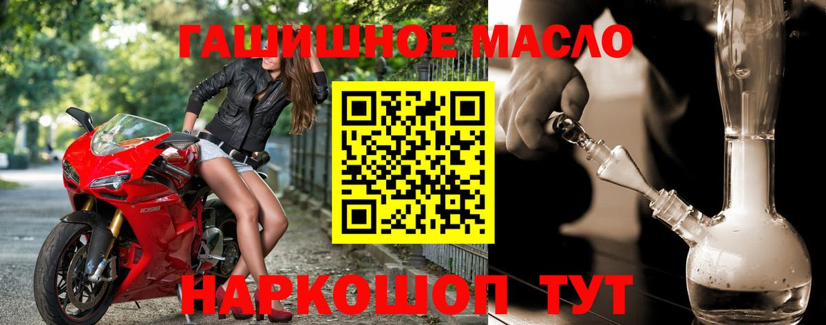 Туапсе  Дистиллят ТГК гашишное масло  Вход с VPN 